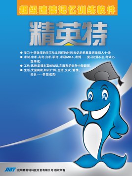 科學(xué)設(shè)計  有效訓(xùn)練    —— 精英特速讀記憶訓(xùn)練網(wǎng)